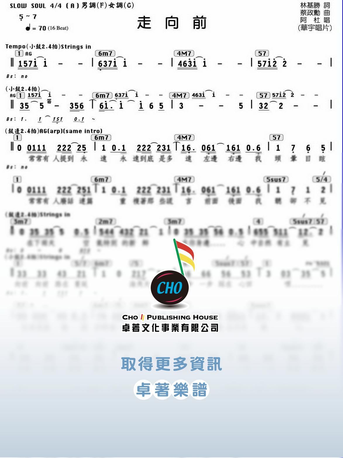 走向前